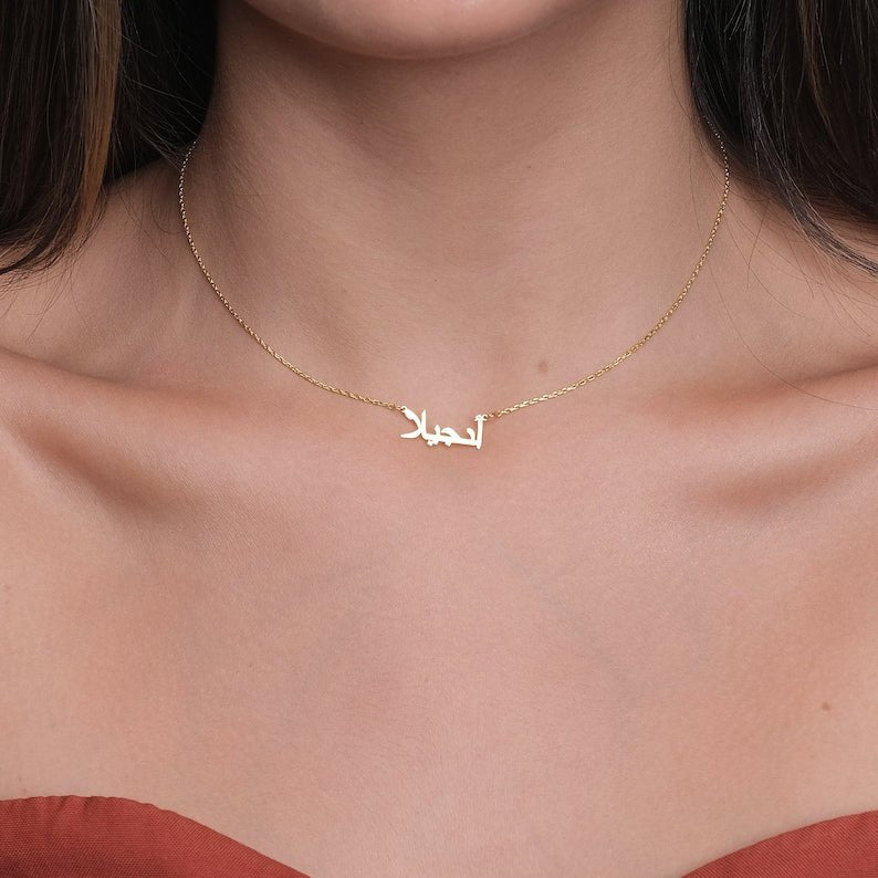 18K Gold Plated Personalized Arabic Name Necklace - Ornaments Co - 18K Gold Plated